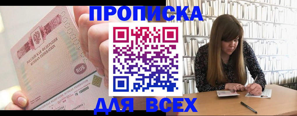 временная регистрация недорого в Лодейном Поле