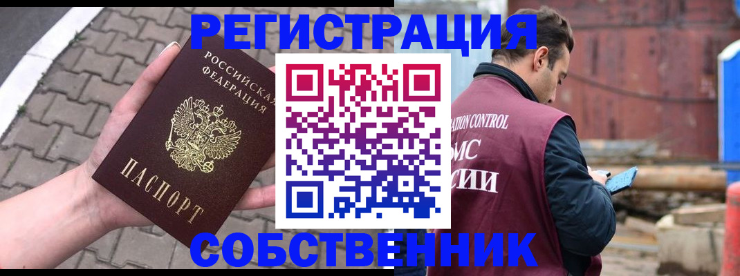 прописка для школы в Лодейном Поле